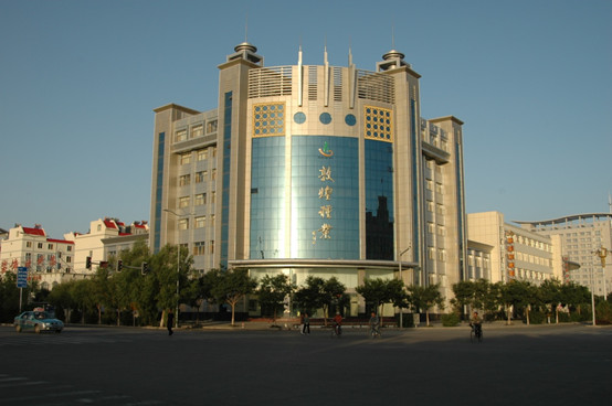 甘肅省敦煌種業(yè)果蔬制品有限公司、酒泉敦煌種業(yè)百佳食品有限公司2022年招聘生產(chǎn)車(chē)間主操、操作工面試成績(jī)公告