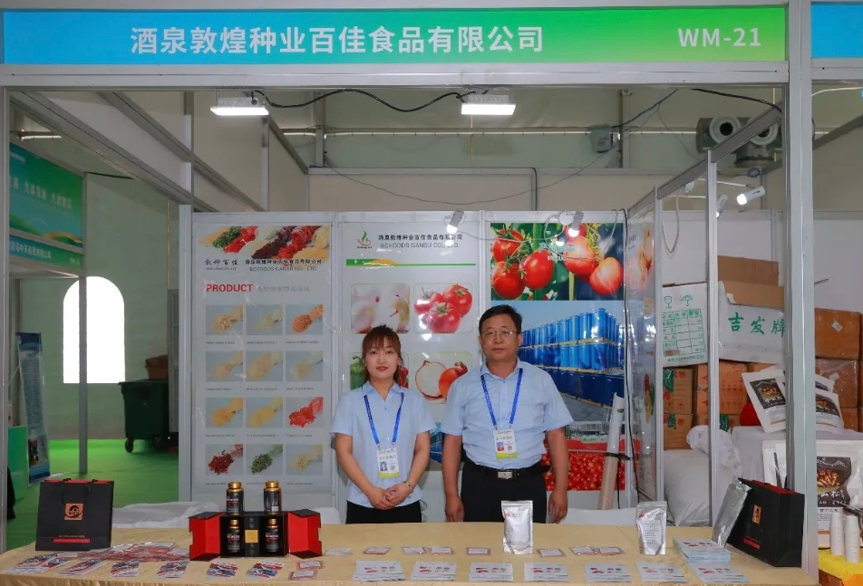 敦煌種業(yè)食品系列產(chǎn)品“圈粉”蘭洽會(huì)！番茄產(chǎn)業(yè)鏈“鮮”亮出圈